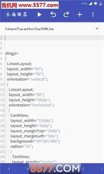 Lua�ű��༭��2025���°汾v1.1.8 ��׿���ͼ