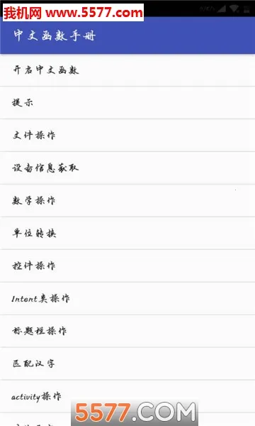 Lua�ű��༭��2025���°汾v1.1.8 ��׿���ͼ