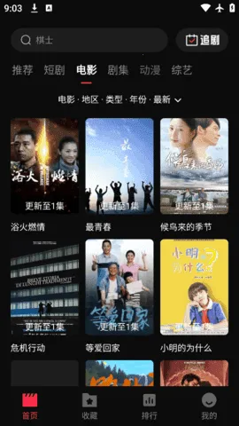 ����ӰԺ(Ӱ�Ӳ�������)v2.3.0 �ٷ������ͼ