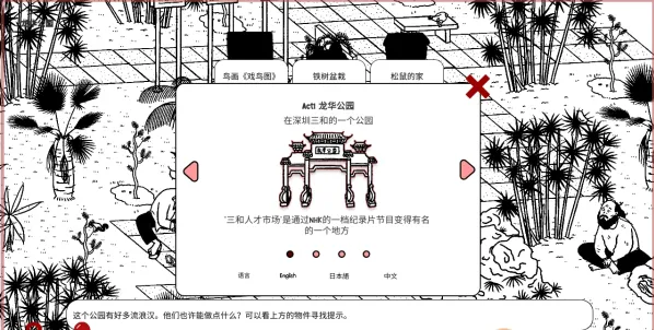 ƽ��ѰȤ(���н�����Ϸ)