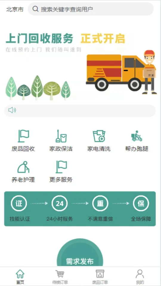 �ض����Ұ�׿���ֻ���v1.1.1 �ֻ����ͼ