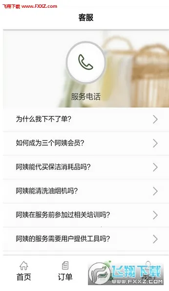 ��������2025�ٷ����°汾v3.0.9 �ֻ����ͼ