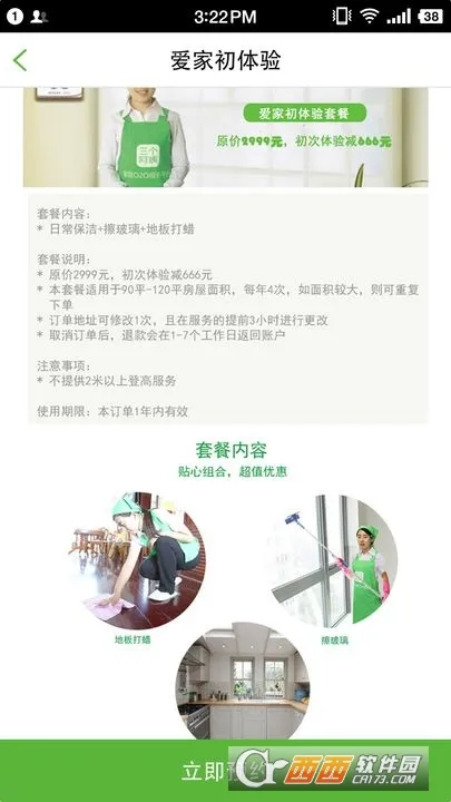 ��������2025�ٷ����°汾v3.0.9 �ֻ����ͼ