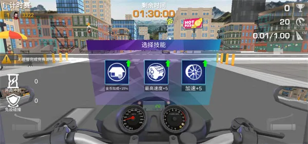 ��ͷĦ�м��پ���(Ħ��������Ϸ)v1.0 ��Ѱ��ͼ