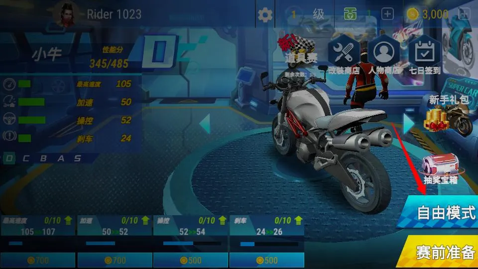 ��ͷĦ�м��پ���(Ħ��������Ϸ)