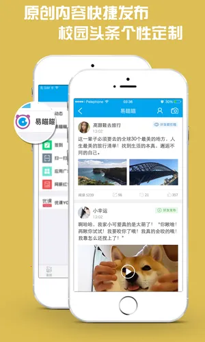 �װ�(У԰��������)v5.1.9 �ֻ����ͼ