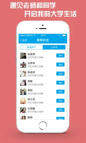 �װ�(У԰��������)v5.1.9 �ֻ����ͼ