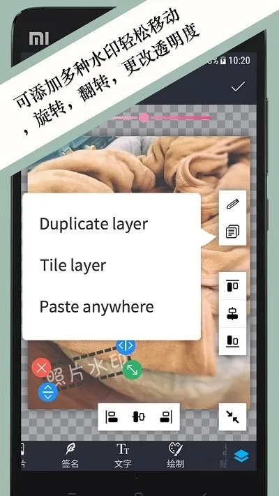 ��Ƭˮӡ(��Ƭȥˮӡ����)v3.4.1 �ֻ����ͼ