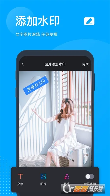 �޺�ȥˮӡ(ˮӡ��������)v5.8.0.0 ��׿���ͼ