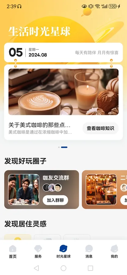 �����ⷿ(�ⷿ�ҷ�ƽ̨)v3.04.70 �ֻ����ͼ