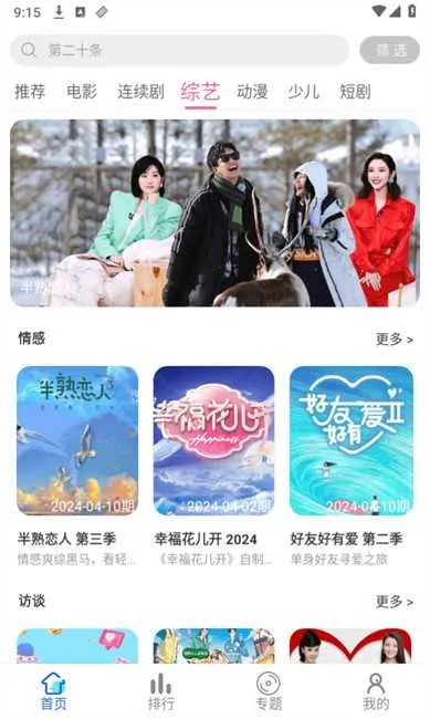 ������Ӱ��(Ӱ�Ӳ�������)v3.1.0 ��Ѱ��ͼ