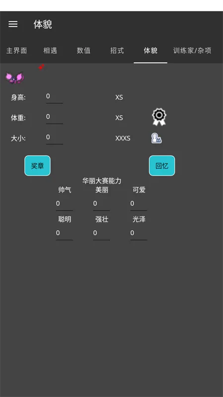 �����α༭��(��������Ϸ����)v1.0 ��Ѱ��ͼ