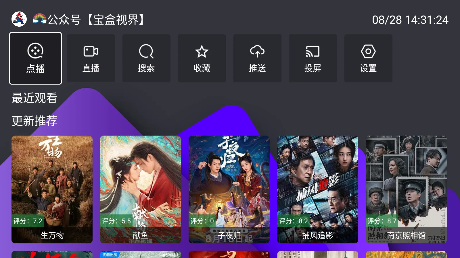 ����TV(��Ƶ��������)v2.6.7 �ֻ����ͼ