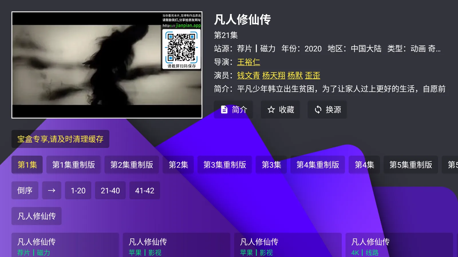 ����TV(��Ƶ��������)v2.6.7 �ֻ����ͼ