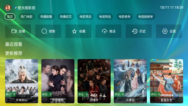 �����(Ӱ��׷��Ӧ��)v3.0.1 ��׿���ͼ