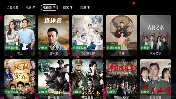 �ϲ���(TVӰ��Ӧ��)v259 ��Ѱ��ͼ