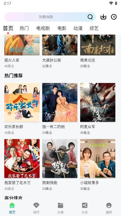 ѩ����Ƶ(���׷������)v2.3.0 �ֻ����ͼ