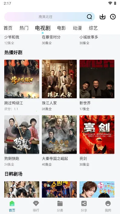 ѩ����Ƶ(���׷������)v2.3.0 �ֻ����ͼ