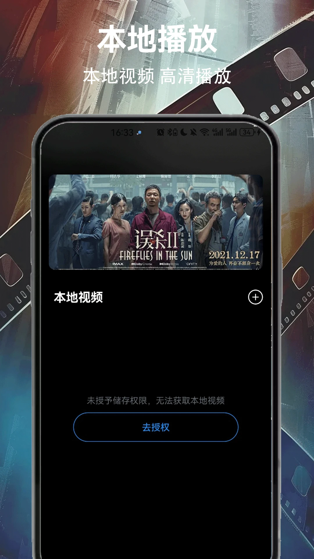 ѩ����Ƶ(���׷������)v2.3.0 �ֻ����ͼ