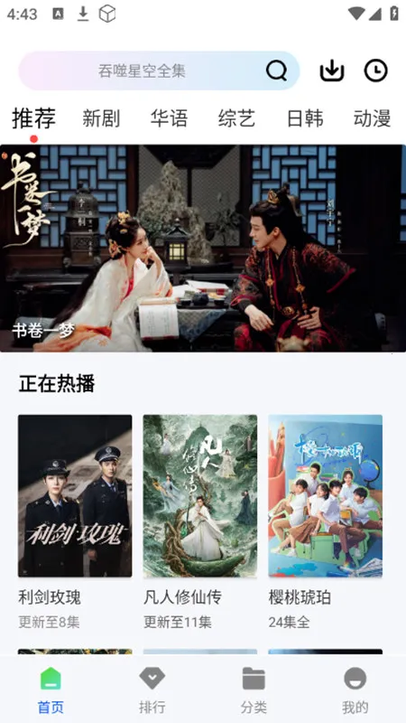 ɭ����Ƶ�����ֻ���v1.0.0 �ֻ����ͼ