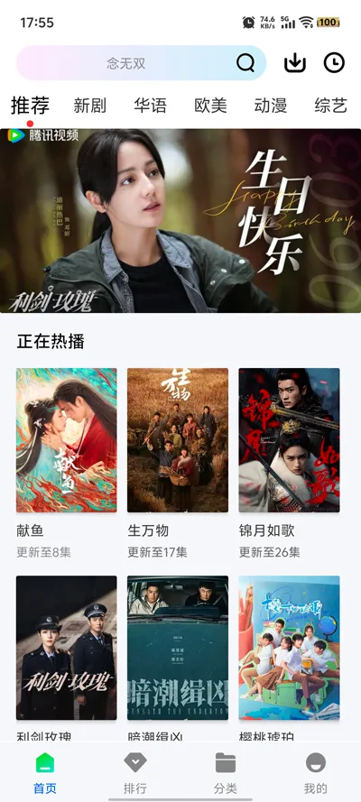 ɭ����Ƶ�����ֻ���v1.0.0 �ֻ����ͼ