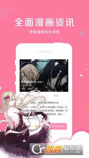 ��������(�����Ķ�ƽ̨)v2.4.0 ��׿���ͼ