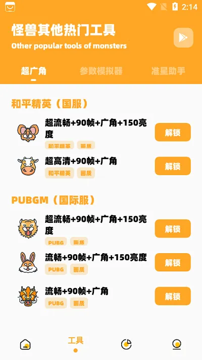 СҲ���ʹ���120֡(��Ϸ�����޸���)v2.5 ��Ѱ��ͼ