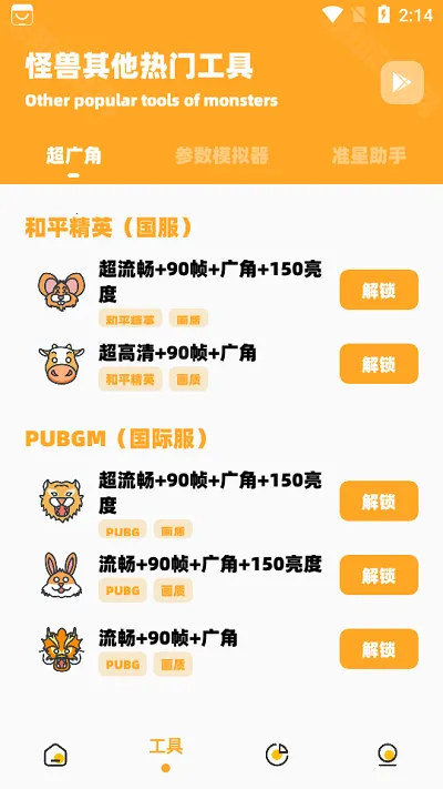 СҲ���ʹ���120֡(��Ϸ�����޸���)