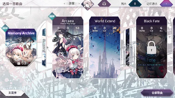 arcaea(����������Ϸ)vArcaeaDX_AuroraService_Ver460.r1 �ֻ����ͼ