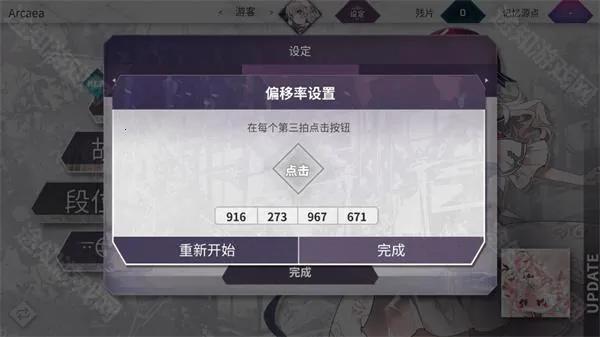 arcaea(����������Ϸ)