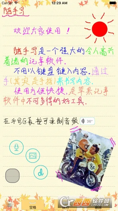 ����д(�ʼǼ�¼����)v12.9.0.23 �ֻ����ͼ