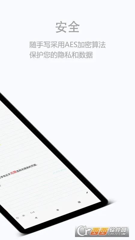 ����д(�ʼǼ�¼����)v12.9.0.23 �ֻ����ͼ