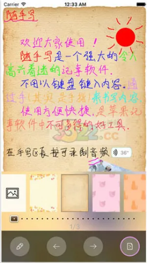 ����д(�ʼǼ�¼����)v12.9.0.23 �ֻ����ͼ