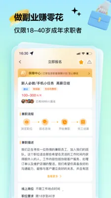 �����ְ(��ְ׬Ǯ����)v2.5.4 �ֻ����ͼ