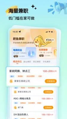 �����ְ(��ְ׬Ǯ����)v2.5.4 �ֻ����ͼ