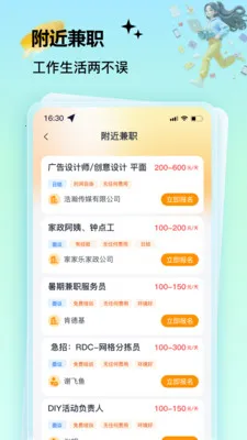 �����ְ(��ְ׬Ǯ����)v2.5.4 �ֻ����ͼ