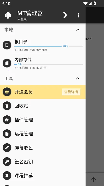 MT������vip�����ֻ���v2.19.1 ��Ѱ��ͼ