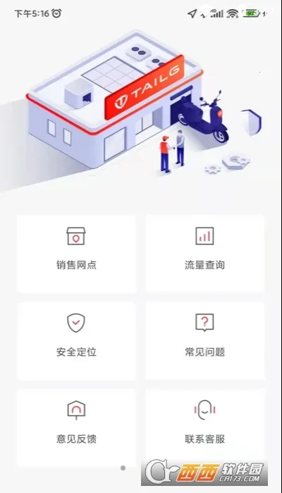 ̨������(�綯����������)v3.4.1 ��Ѱ��ͼ