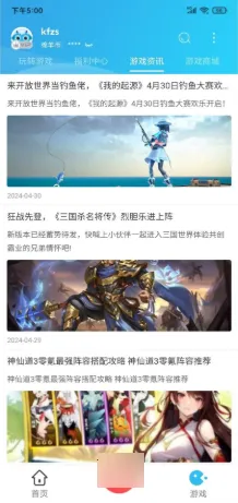 С����(��Ϸ�ۿ�ƽ̨)