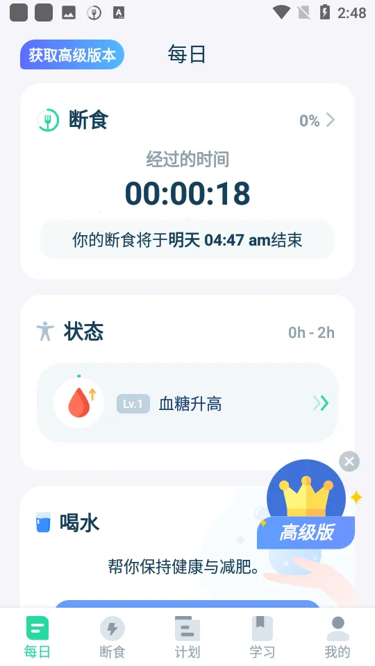 ���ʳ(���ʶ�ʳ����)v2.2.42 �ٷ������ͼ