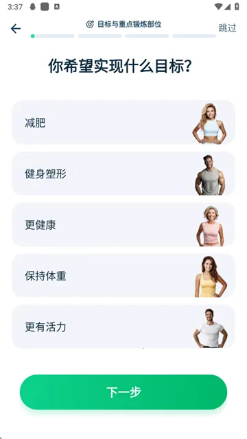 轻断食(减肥断食软件) 轻断食(减肥断食软件)