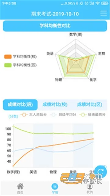 ѧ���2026���°汾v10.8.1 ��׿���ͼ