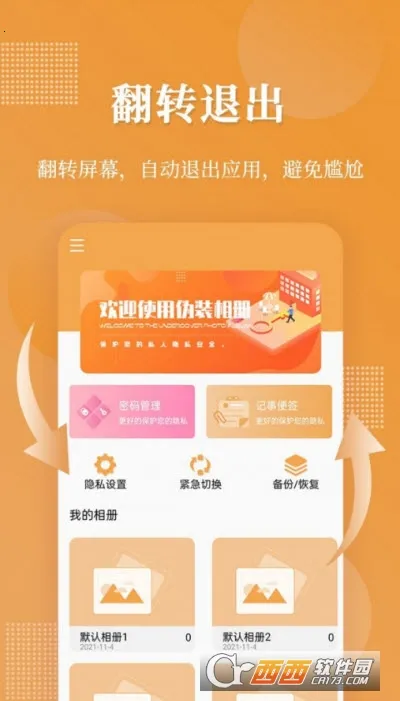 αװ��ᰲ׿���ֻ���v1.1.6 �ֻ����ͼ