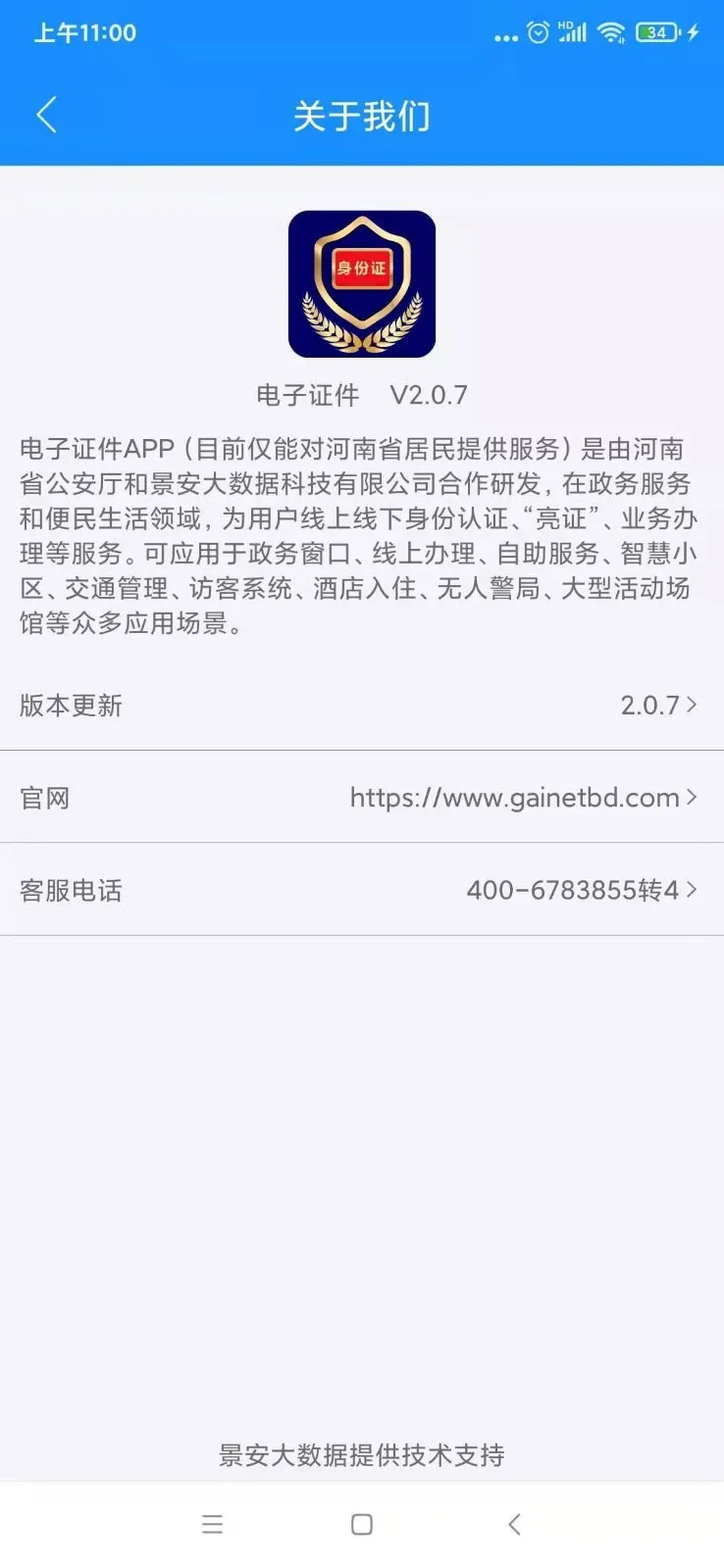 ���ϵ���֤�������2025�ٷ����°汾v2.9.1 �ٷ������ͼ