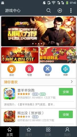 GameCenter(��Ϊ��Ϸƽ̨)v15.2.2.300 ��Ѱ��ͼ