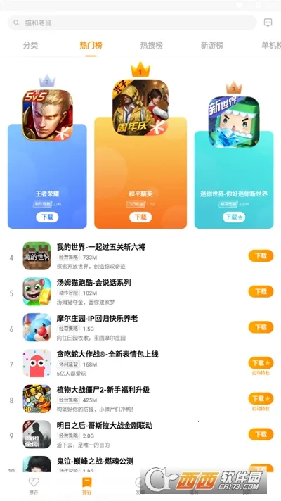 GameCenter(��Ϊ��Ϸƽ̨)v15.2.2.300 ��Ѱ��ͼ