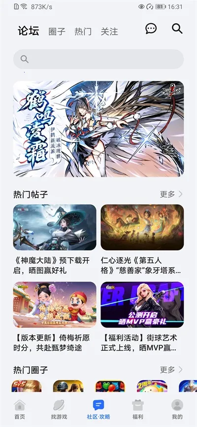 GameCenter(��Ϊ��Ϸƽ̨)v15.2.2.300 ��Ѱ��ͼ