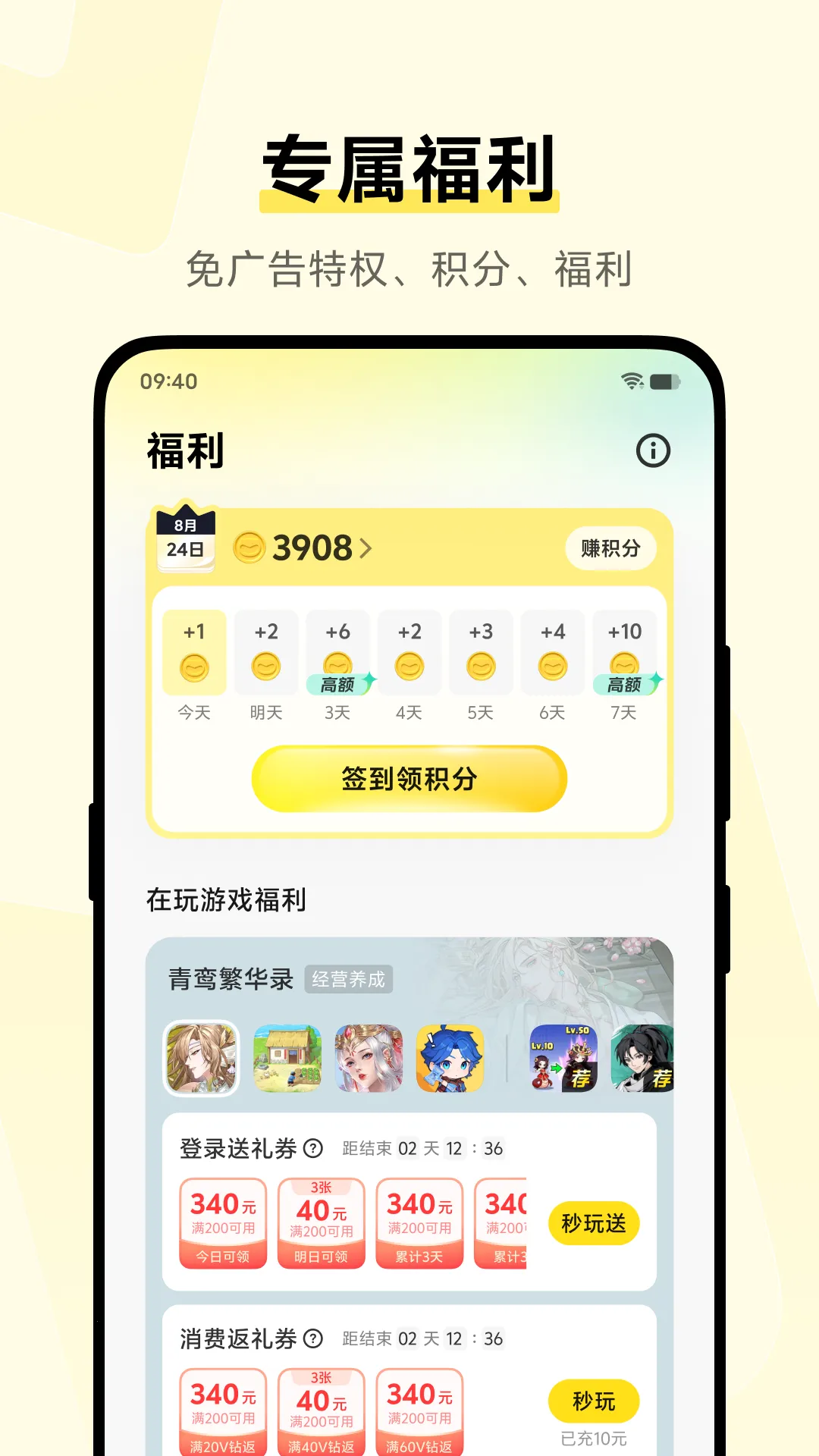 vivoС(С��Ϸƽ̨)v2.5.5.0 ��׿���ͼ