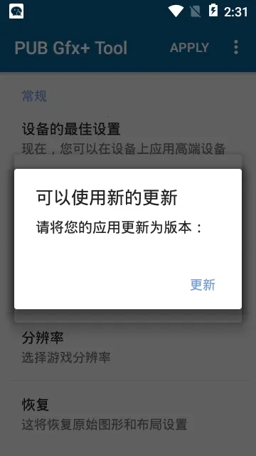 PUBGfx(�Լ���Ϸ����)v0.22.8 �ٷ������ͼ