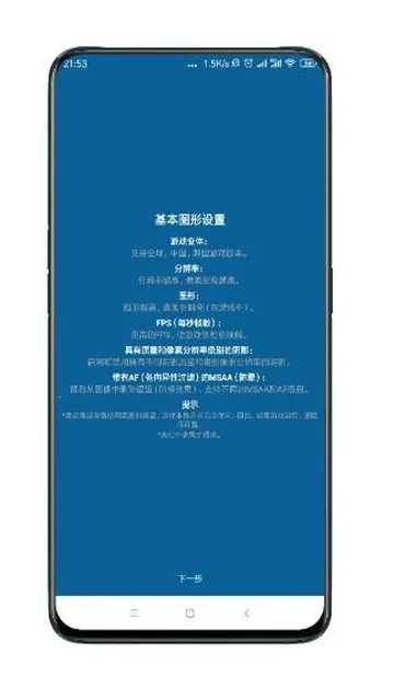 PUBGfx(�Լ���Ϸ����)v0.22.8 �ٷ������ͼ